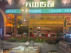 -天山传奇新疆菜(SKLP店)