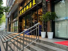 -富临轩私房菜(集庆门大街店)