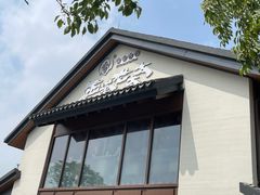 -西塔老太太泥炉烤肉(青浦蟠龙天地店)