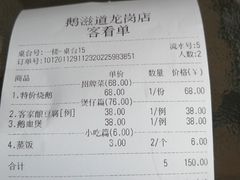 -鹅滋道(甘坑古镇店)