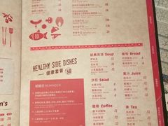 菜单-斗牛士牛排(南京东路店)