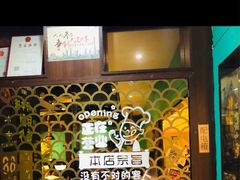 -阪尚皇·原切牛排·烤肉火锅自助(北京路店)