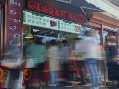 门面-同发号饭庄(复兴路店)