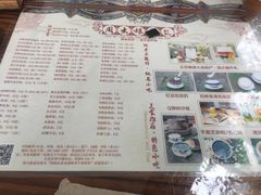 菜单-周大娘牛乳(旧寨古村总店)