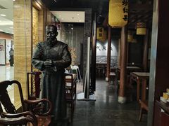 门面-东来顺饭庄(apm总店)