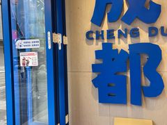 -溪边姑娘·拉丝酸奶水果捞(春熙路店)