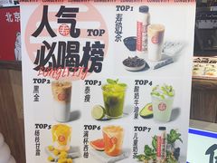 -寿奶茶·鲜奶与茶(合生汇购物中心店)