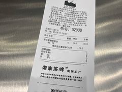 账单-LELECHA乐乐茶(新街口大洋店)