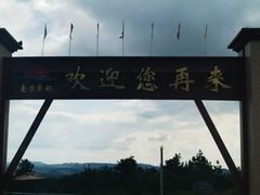 -龙里油画大草原旅游区