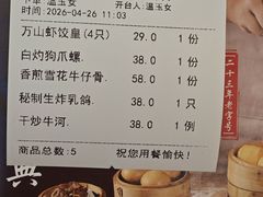 -万山楼海鲜酒家·二十三年老字号
