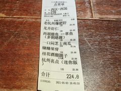 -大牌大·传统杭帮菜(湖滨店)