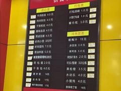 菜单-新丰小吃(复兴南街分店)