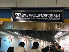 -侵华日军南京大屠杀遇难同胞纪念馆