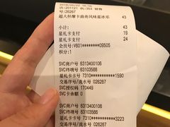账单-星巴克臻选(周浦万达店)