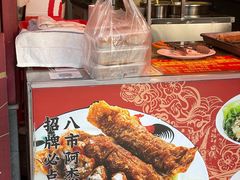 -八市阿杰五香(大元路分店)