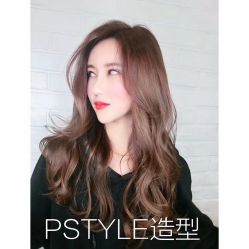 -P.STYLE 派斯造型