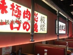 大堂-极焰·烧肉刺身放题(天河领展广场店)