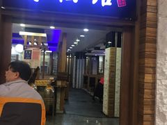 门面-青松馆韩国料理(香港中路佳世客店)