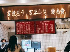 -吴苑饼家(延平路店)