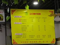 -众口斋锅贴(银泰城店)