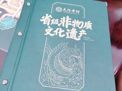 -民信老铺(华盖路店)
