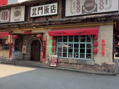 -北门饭店(湘春路总店)