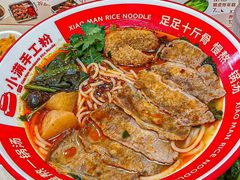 -小满手工粉(北京富力广场店)