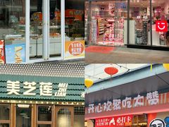 -万科生活广场(东莞松山湖店)