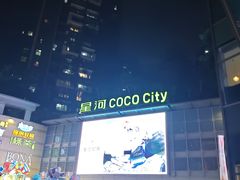-深圳龙华星河COCO City(民治店)