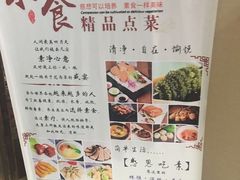 菜单-素德轩素食餐厅(东港店)