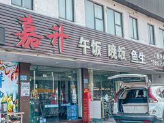 -嘉升大排档(番禺总店)