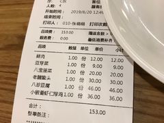账单-陈傻子餐厅(世纪都会店)