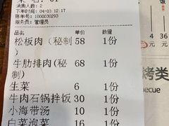 -意成料理
