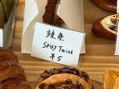 -DRUNK BAKER(上海陕康里店)