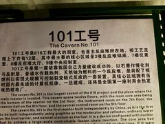 -816工程景区