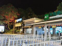 -天目湖山水园