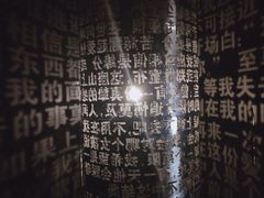 -成都失恋馆