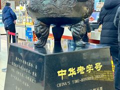 -老鼎丰(靖宇街总店)