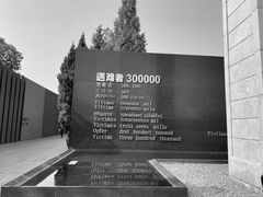 -侵华日军南京大屠杀遇难同胞纪念馆