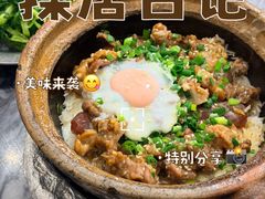 -红星光发煲仔饭(大石街店)
