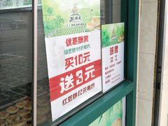 -苏顺成纯绿豆饼(中华南大街店)