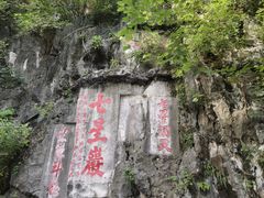 -星湖旅游景区七星岩