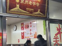 -阿秋牛排(湖心街店)