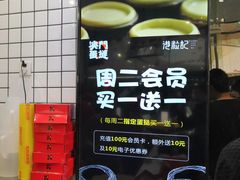-港粒记喜挞(运城万达广场店)