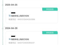 -瑞慈体检上海闵行机构