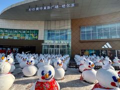 -杉杉奥特莱斯广场(哈尔滨店)