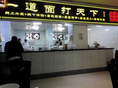 门面-王菊美食街·王菊面馆(总店)