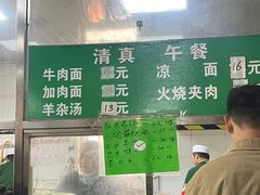 -清真-戏楼王记牛肉面