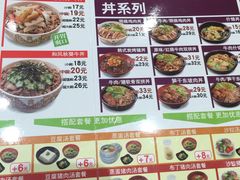 菜单-食其家·牛丼咖喱(金桥太茂店)