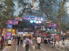 -八一路好吃街(雨田商务大厦店)